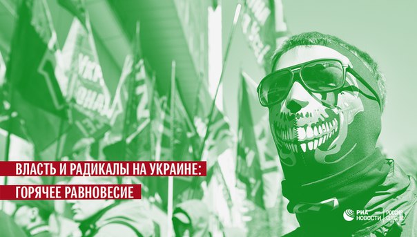 На Украине установилось странное равновесие, при котором власть уже не может противостоять радикалам, но радикалы пока не могут захватить власть: 