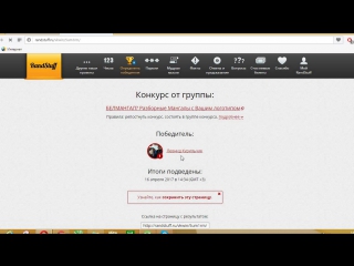 Победитель конкурса - шампуры Ауди