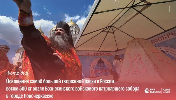 #РИА_ФотоДня
