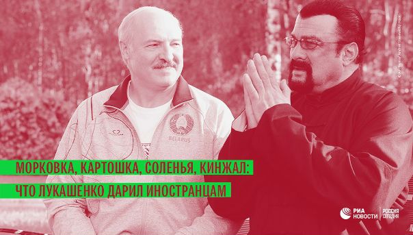 Необычные подарки, которые делал президент Белоруссии представителям других стран - в подборке ria.ru: 