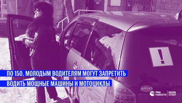 Поводом для жестких мер в отношении новичков послужили громкие ДТП с участием дорогих и мощных иномарок, произошедшие за последние годы: 