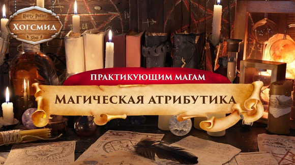 Отзывы О Магазине Магии