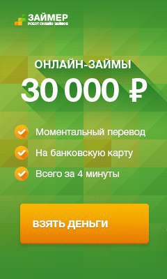 - Без проверки кредитной истории. 