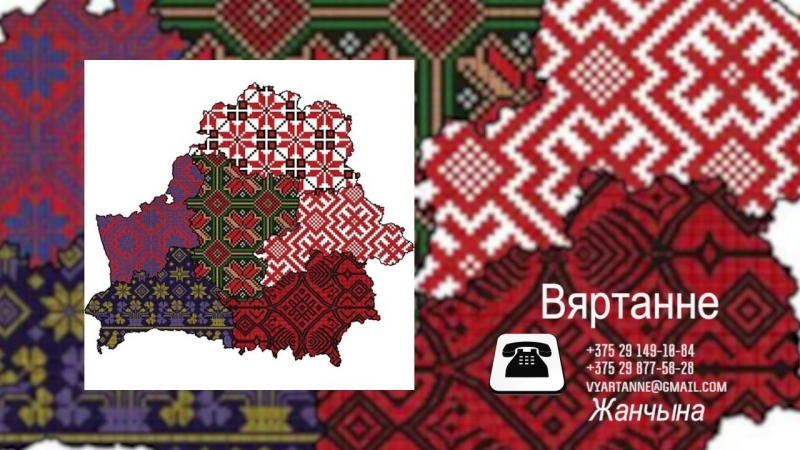 Гурт Вяртанне В Чаеўскі Жанчына