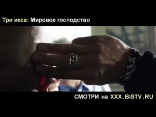 Три ххх 1 фильм,Скачать фильм три ххх 2,Три икса мировое господство премьера,Три ххх фото,Три икса мировое господство смотреть о