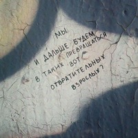 Маша Бублик