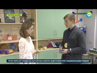 Воспитанники Московского Дворца пионеров примут участие в выставке изобретателей в Японии