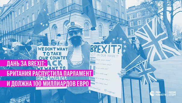 Не исключено, что сверхжесткие условия выхода из ЕС преследуют цель заставить Британию остаться в Евросоюзе: 