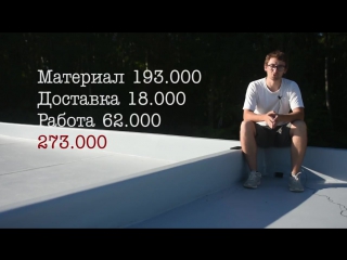 Видео монтажа мембранной кровли, технология монтажа плоской крыши, эксплуатируемой крыши, инверсионной крыши, балластной крыши.