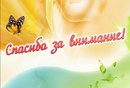 Объявление от Дарья - фото №1