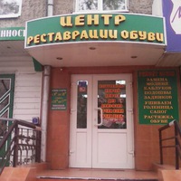 Магазин Виктор Абакан Официальный Сайт