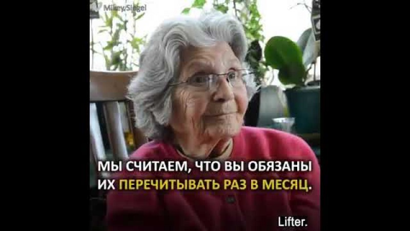 Советы 90 летней женщины.