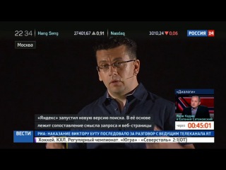 Новости на «Россия 24» • Яндекс сменил алгоритм: как это работает