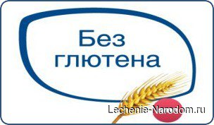 Что такое глютен и чем он вреден.