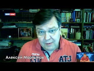 Санкции США в отношении России - политический шантаж. Алексей Мартынов