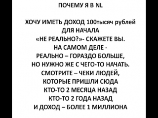 Марафон чека NL