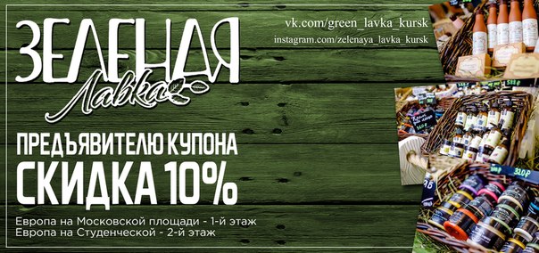 Зеленая Лавка Тверь Интернет Магазин