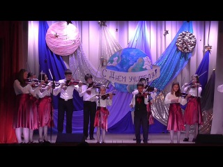 День учителя 2016. Логойск