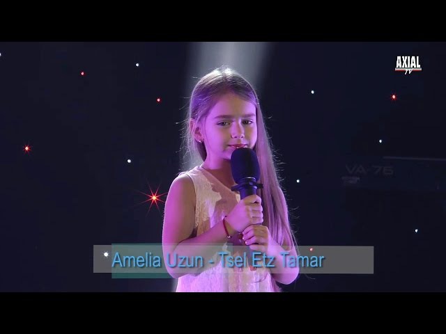 Amelia Uzun - Tzel etz tamar
