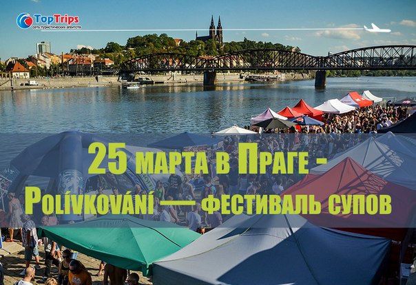 #Выгодное_предложение@toptrips 