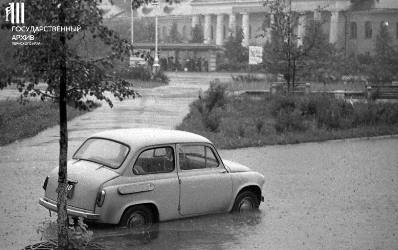 ​Как полвека назад