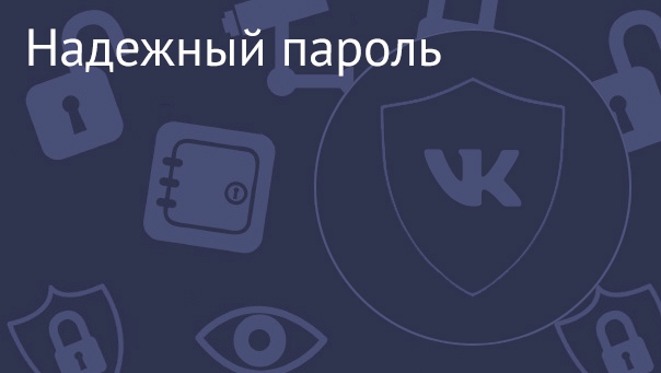 И Без Регистрации Программу Для Го Взлома Пароля Вконтакте