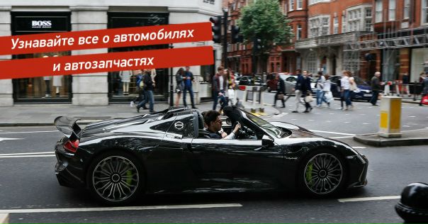 Стать экспертом в автозапчастях и автомобилях просто. Вступайте в сообщество  CIS.