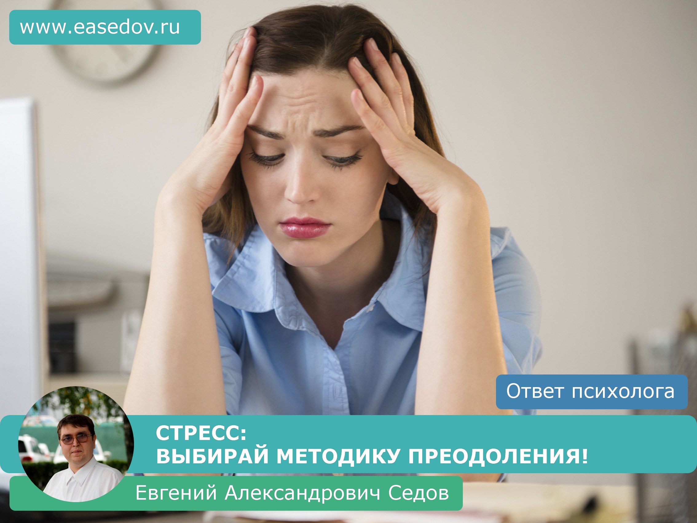 Структурализм презентация. Психологи отвечают. Вопросы психолога. Ответ психолога. Ответ психолога.