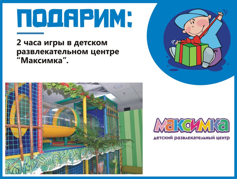 Максимка Магазин Детских Товаров Алтуфьево