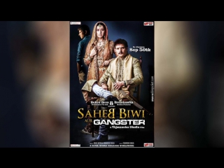Господин, его жена и гангстер (2011) | Saheb Biwi Aur Gangster