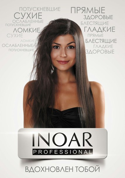 Афиша Ижевск Кератиновое выпрямление+ботокс от Inoar