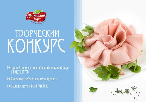 Мясницкий ряд карта покупателя виртуальная