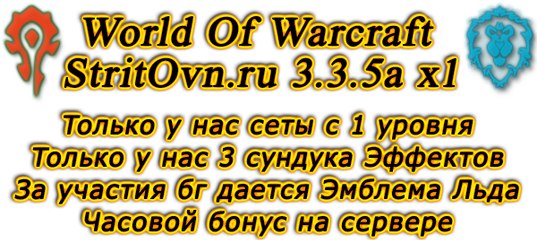 Сервер Вов С Заниженными Боссами На 99 3 3 5A