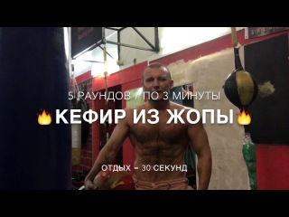 Тренировка
