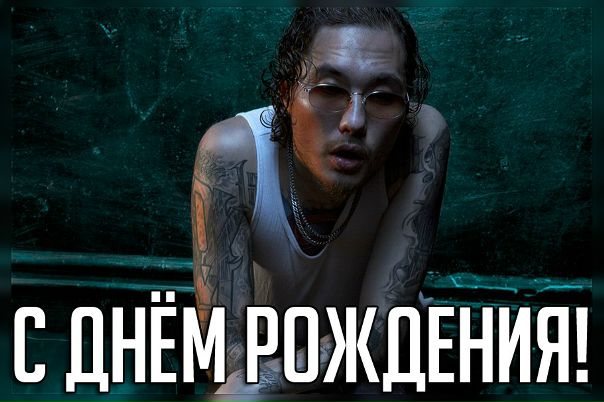 Скачать Новые Песни Скриптонит 2022 Года Скачать Новые Песни Скриптонит 2022 Года