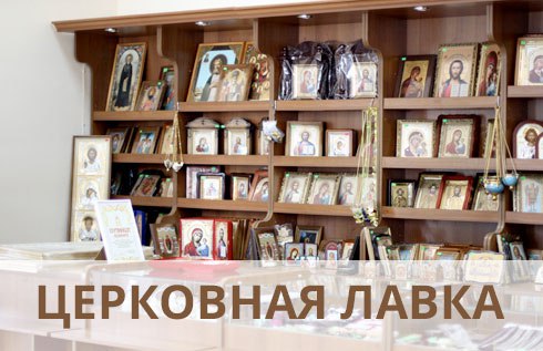 Сретенская Лавка Интернет Магазин