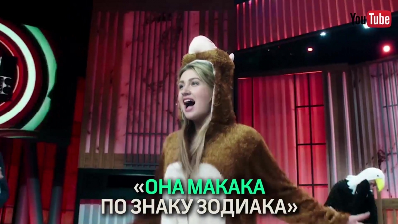 ОНА МАКАКА ПО ЗНАКУ ЗОДИАКА ПРИПЕВ СКАЧАТЬ БЕСПЛАТНО ОНА МАКАКА ПО ЗНАКУ ЗОДИАКА ПРИПЕВ СКАЧАТЬ БЕСПЛАТНО