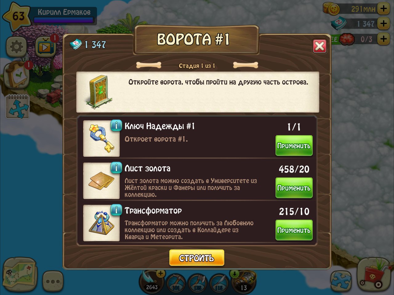 Заоблачный остров зомби ферма мобильная версия карта