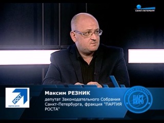 Максим Резник о Марше в защиту Петербурга