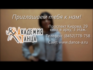 Юлия - преподаватель Стрип Дэнс в Академии Танца