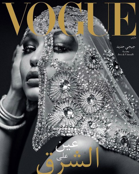 Джиджи Хадид в Vogue Arabia
