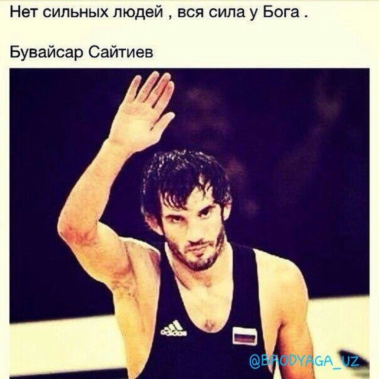 Шоколада, фото с надписью борец