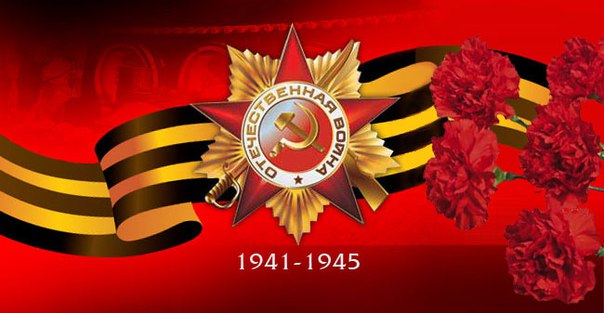 Всем привет ,  хочу  поделиться с вами красивыми  поздравлениями  ко дню Великой Победы - 9 мая