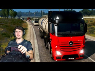 РАЗБИЛ ФУРУ в Euro Truck Simulator 2 + РУЛЬ (Logitech Driving Force GT)