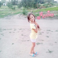 Ксения Карпенко | Вознесенск