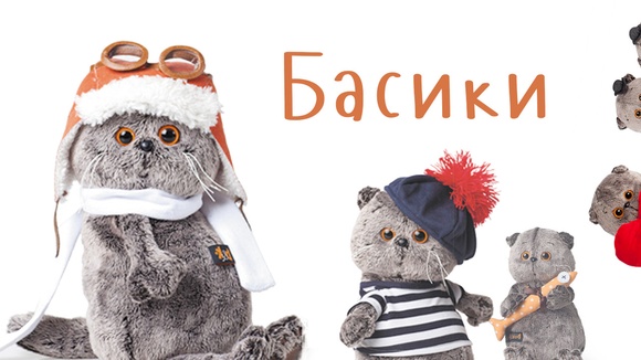 Кот басик смотреть мультик