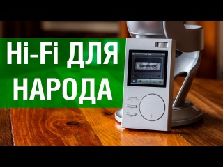оXuelin-ный плеер за недорого или распаковка/беглый обзор Xuelin iHIFI 990 и сравнение с FiiO...