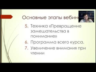 Самогипноз. Занятие 2. Эффективность в обучении