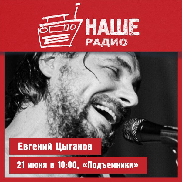 21 июня в 10:00 гостем утреннего шоу 