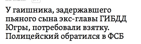 Не прав гаишник